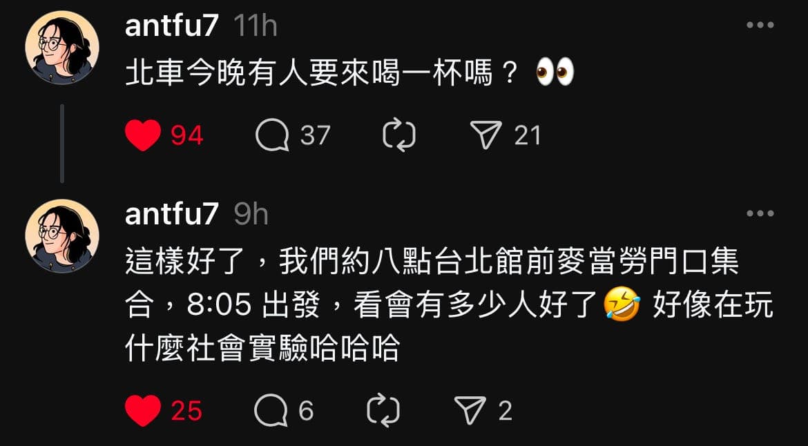 drinking invitation from antfu