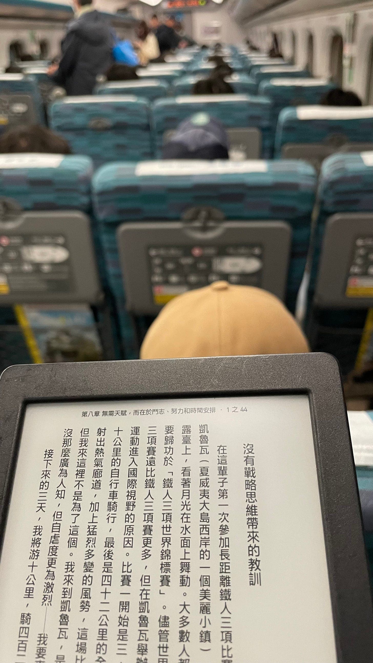reading ebook on taiwan high speed rail