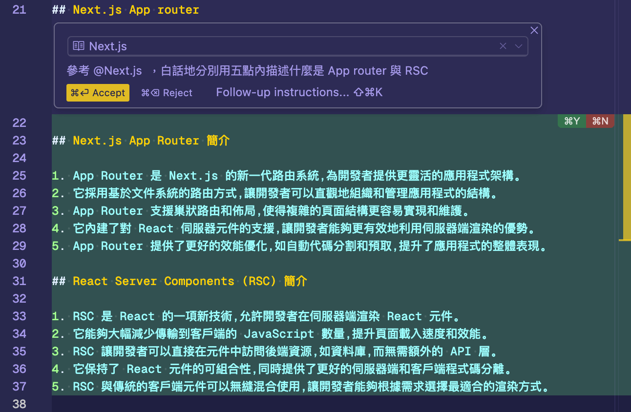 Cursor：下一代開發者的AI 武器